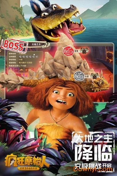 疯狂原始人微信小游戏 游戏截图